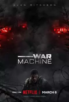 Военная машина